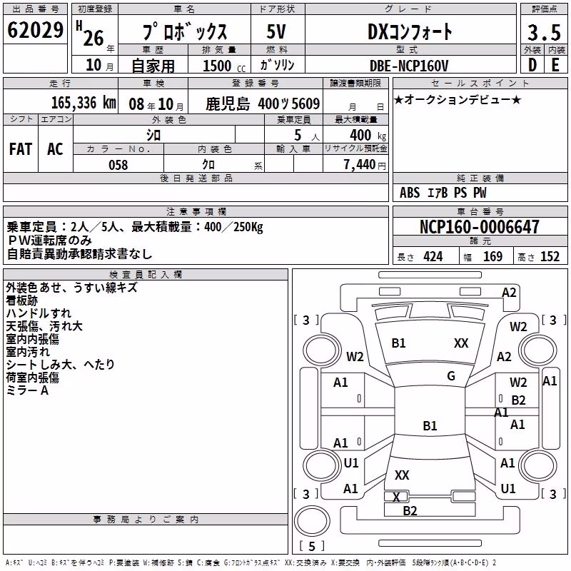 TOYOTA PROBOX