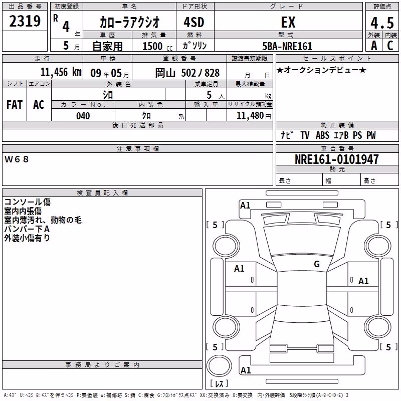 TOYOTA COROLLA AXIO