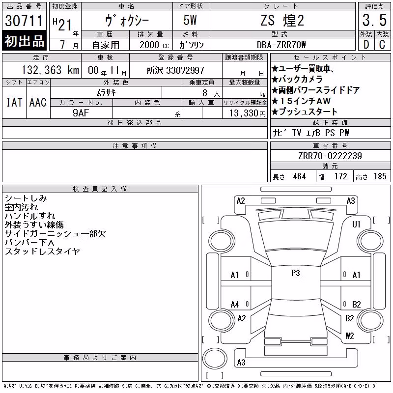 TOYOTA VOXY