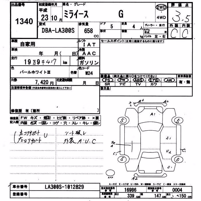 DAIHATSU MIRA E:S