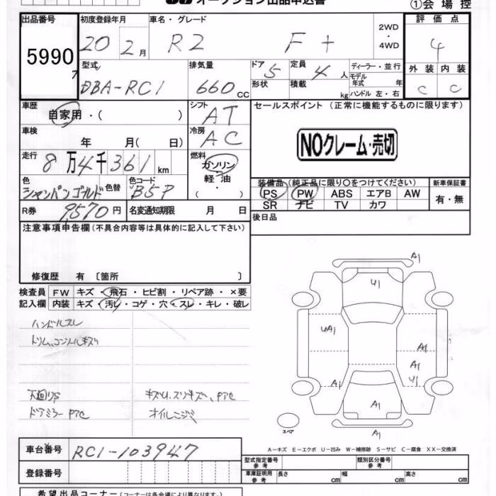 SUBARU R2
