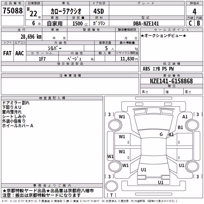TOYOTA COROLLA AXIO
