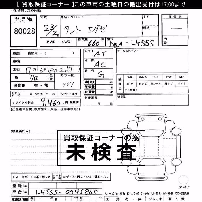 DAIHATSU TANTO EXE