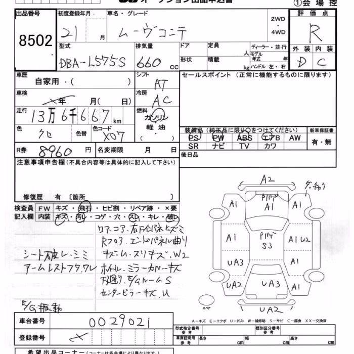 DAIHATSU MOVE CONTE