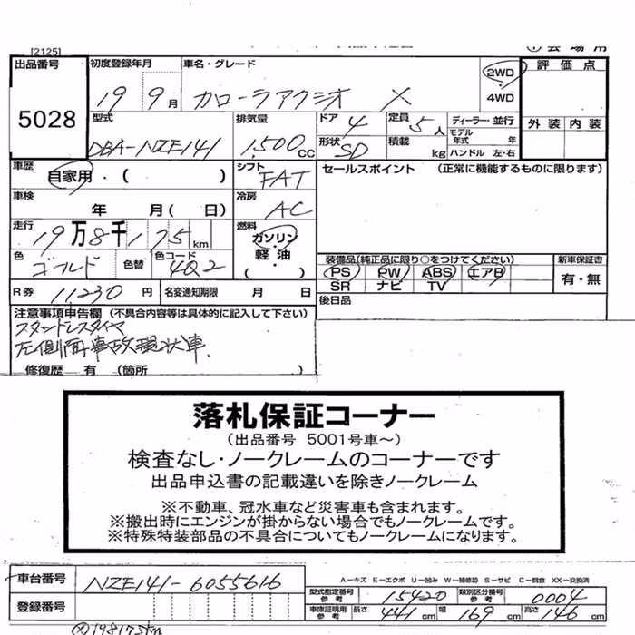 TOYOTA COROLLA AXIO