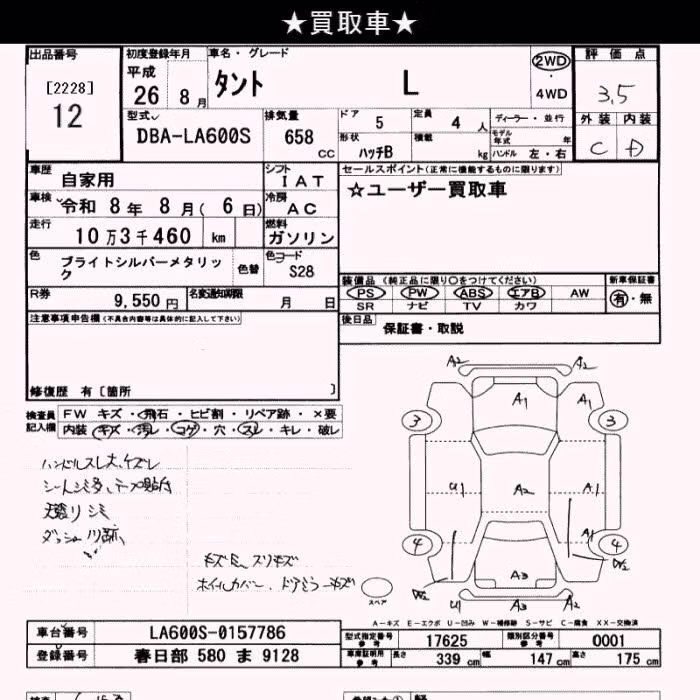 DAIHATSU TANTO