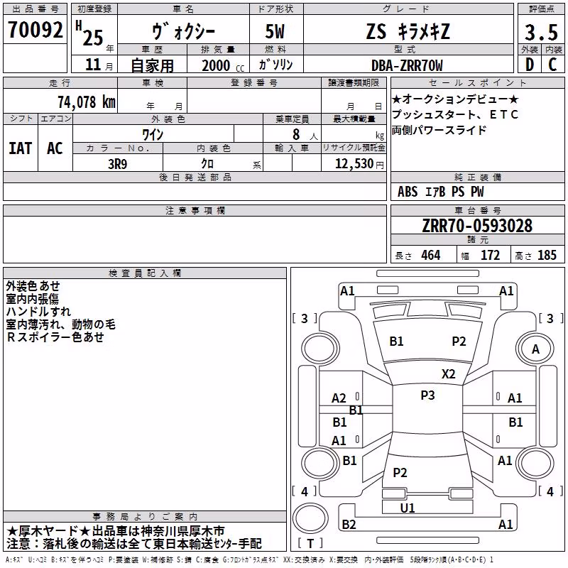 TOYOTA VOXY
