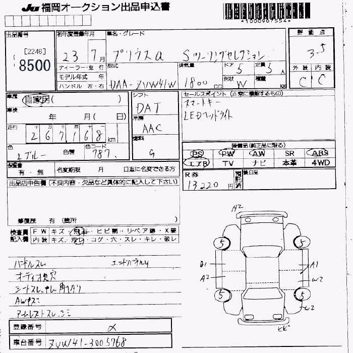 TOYOTA PRIUS ALPHA