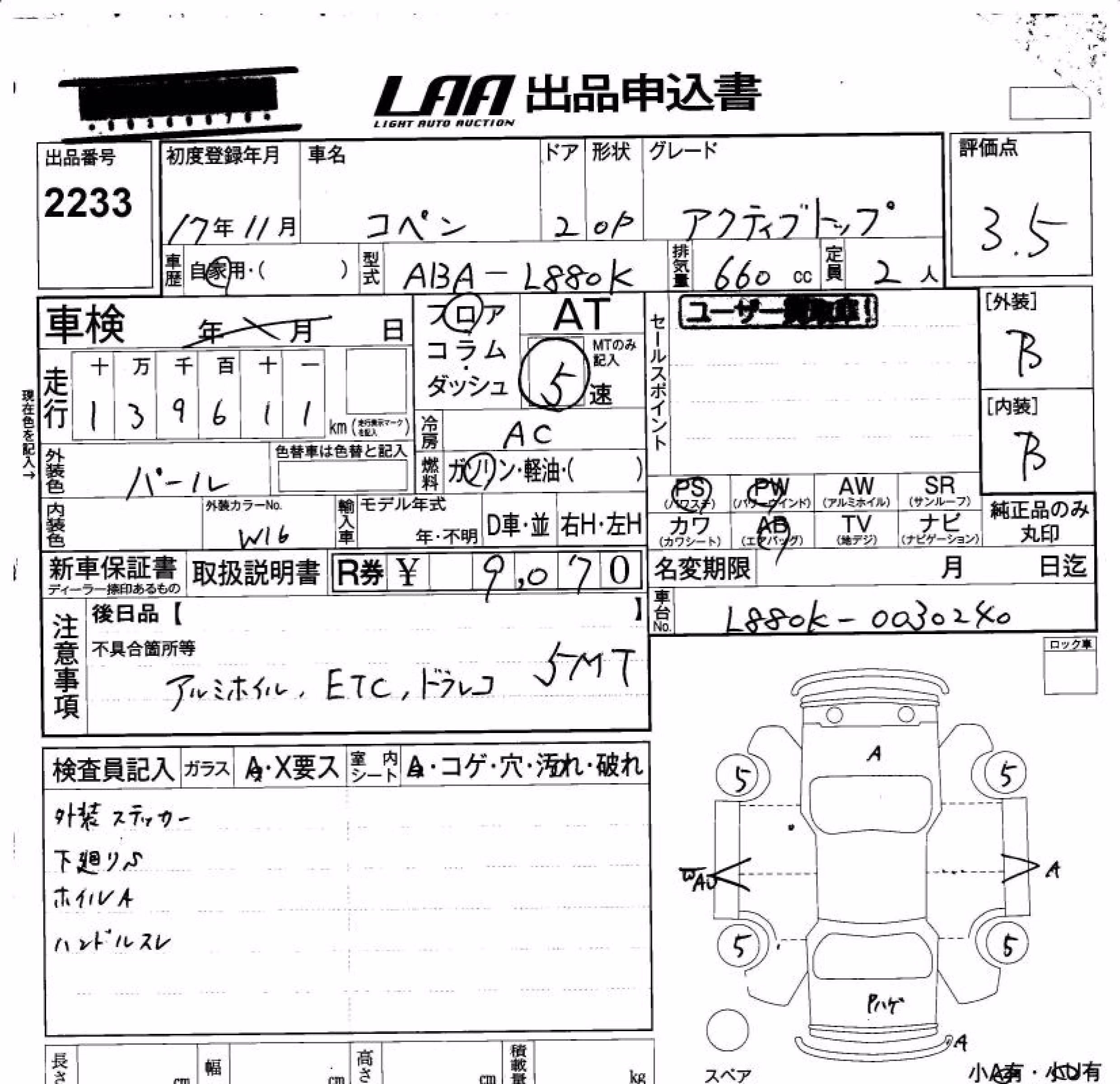 DAIHATSU COPEN