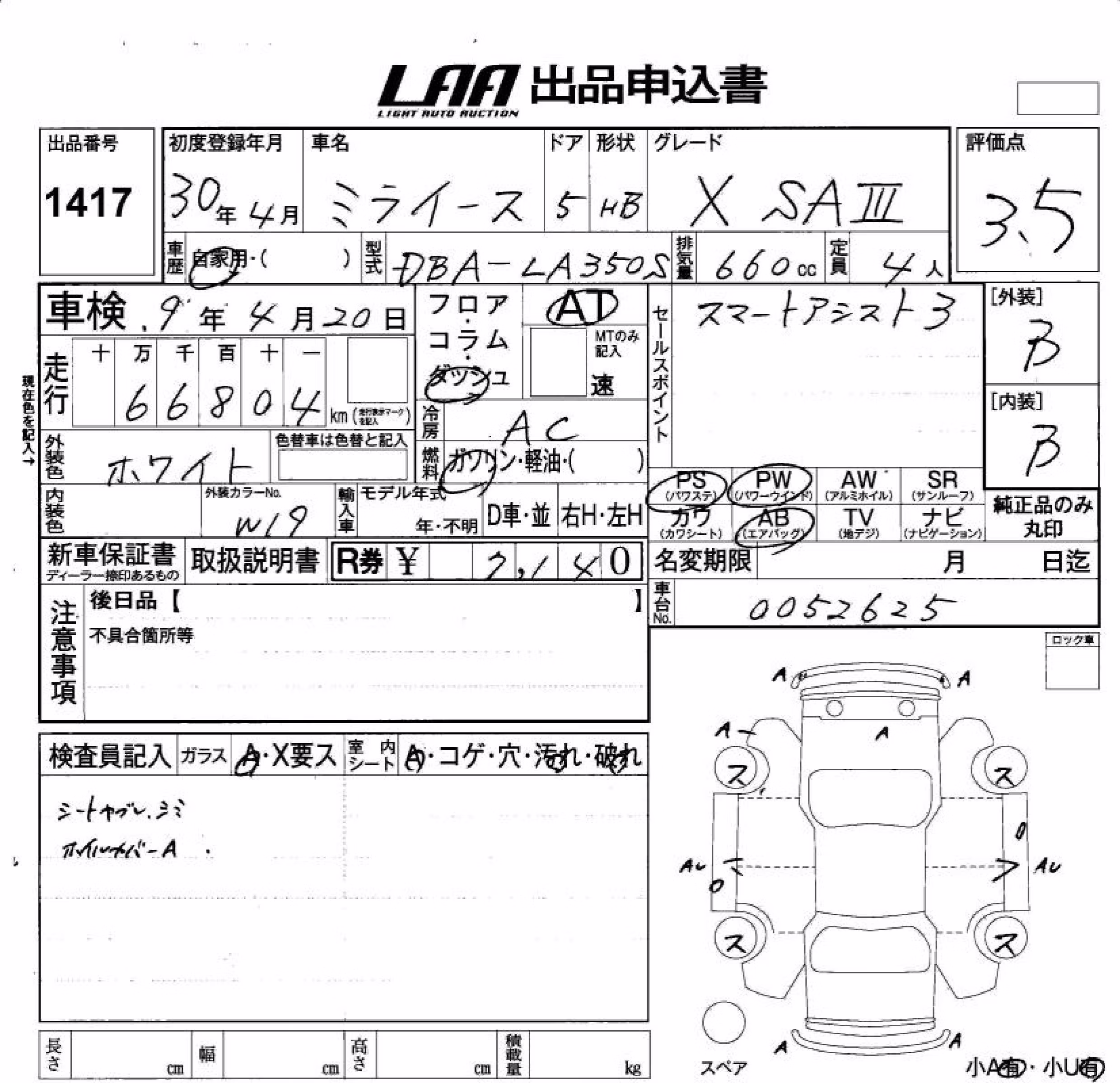 DAIHATSU MIRA E:S