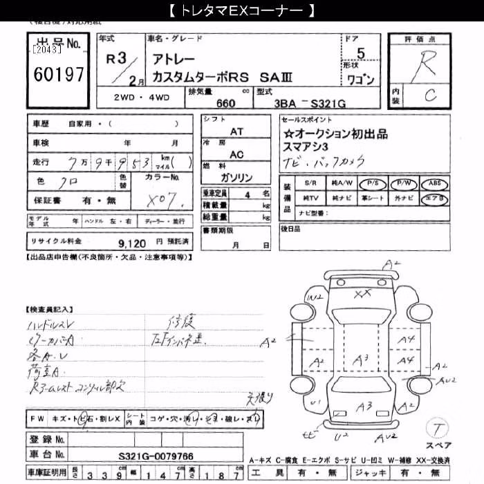 DAIHATSU ATRAI