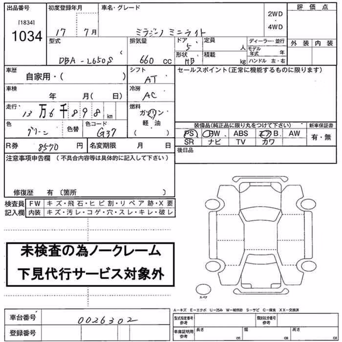 DAIHATSU MIRA GINO