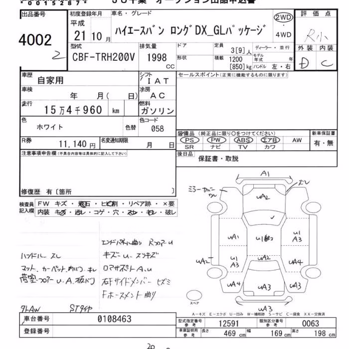 TOYOTA REGIUS ACE