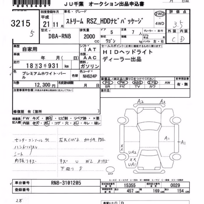 HONDA STREAM