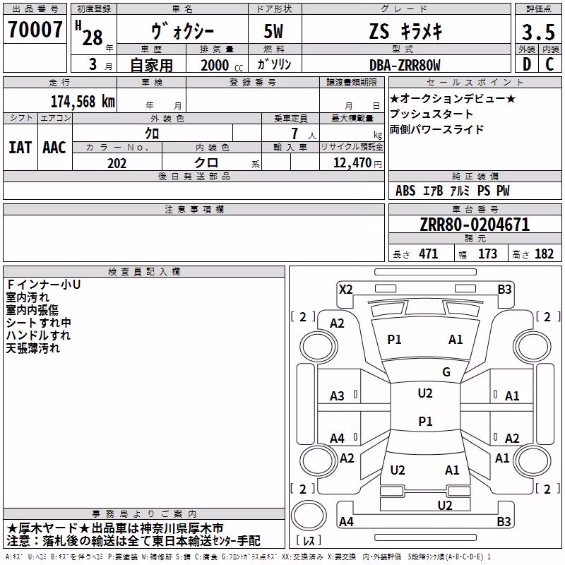 TOYOTA VOXY