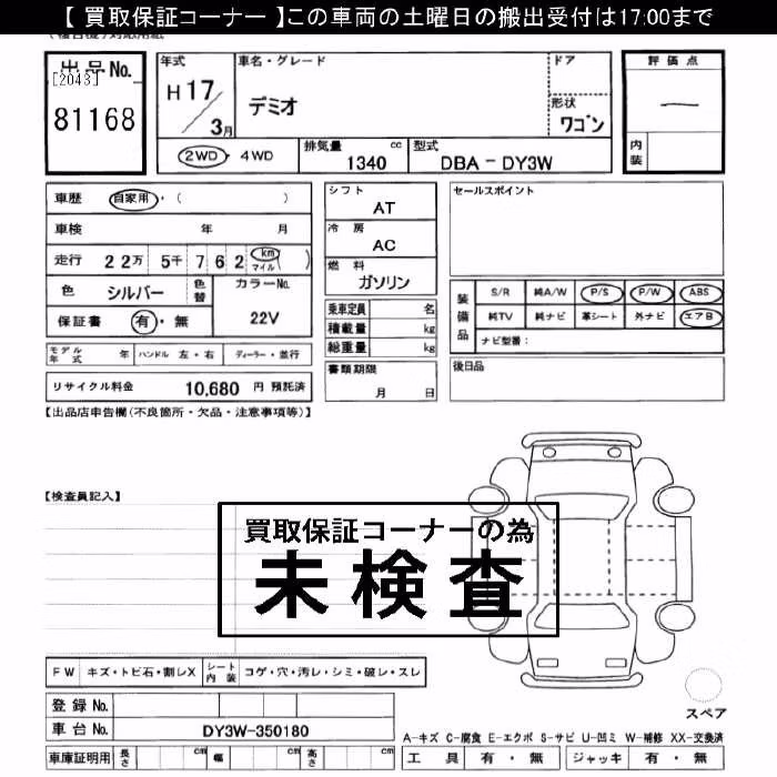 MAZDA DEMIO