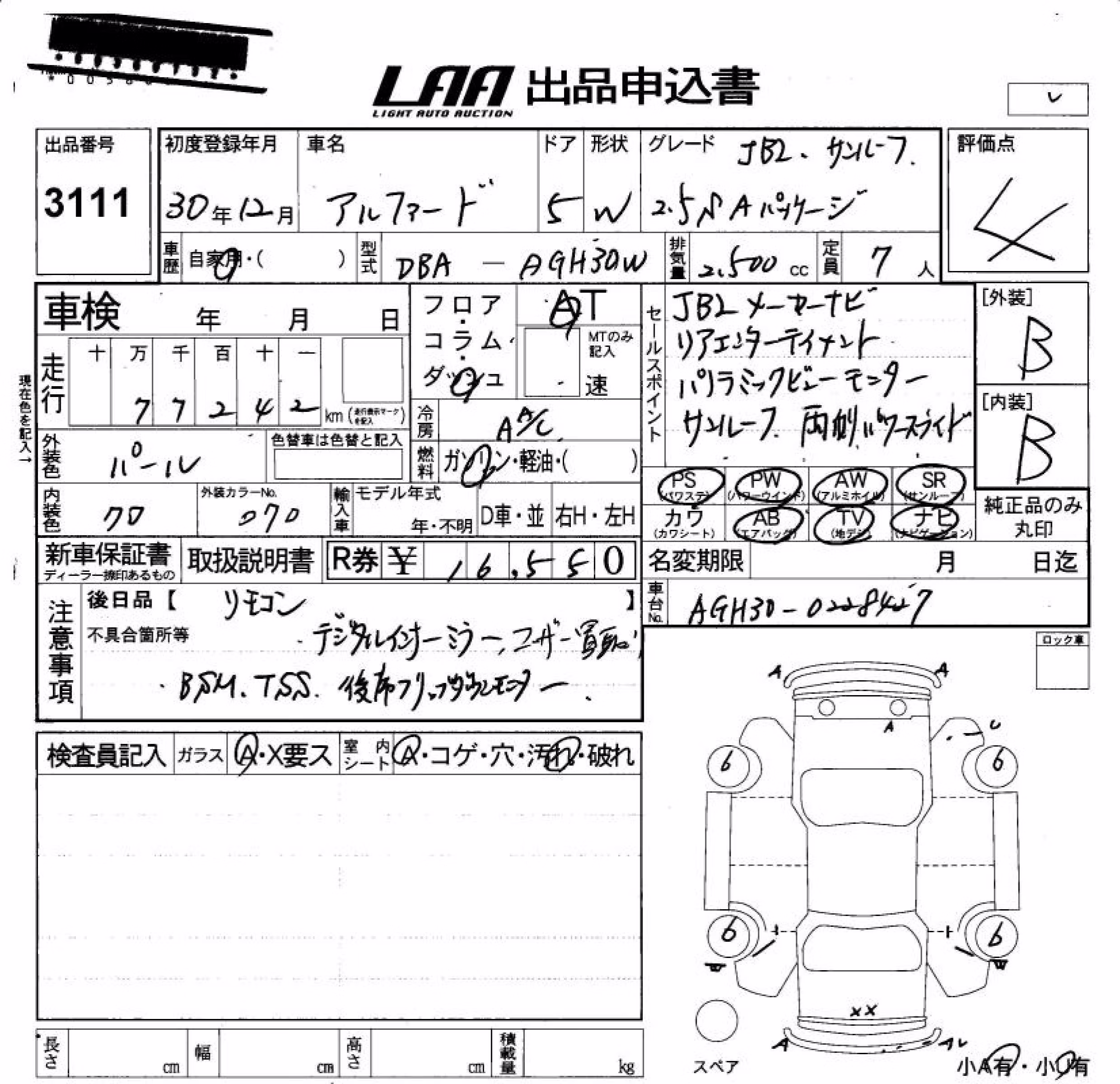 TOYOTA ALPHARD