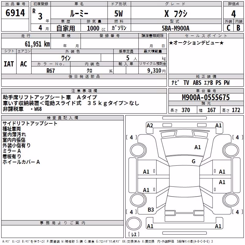 TOYOTA ROOMY