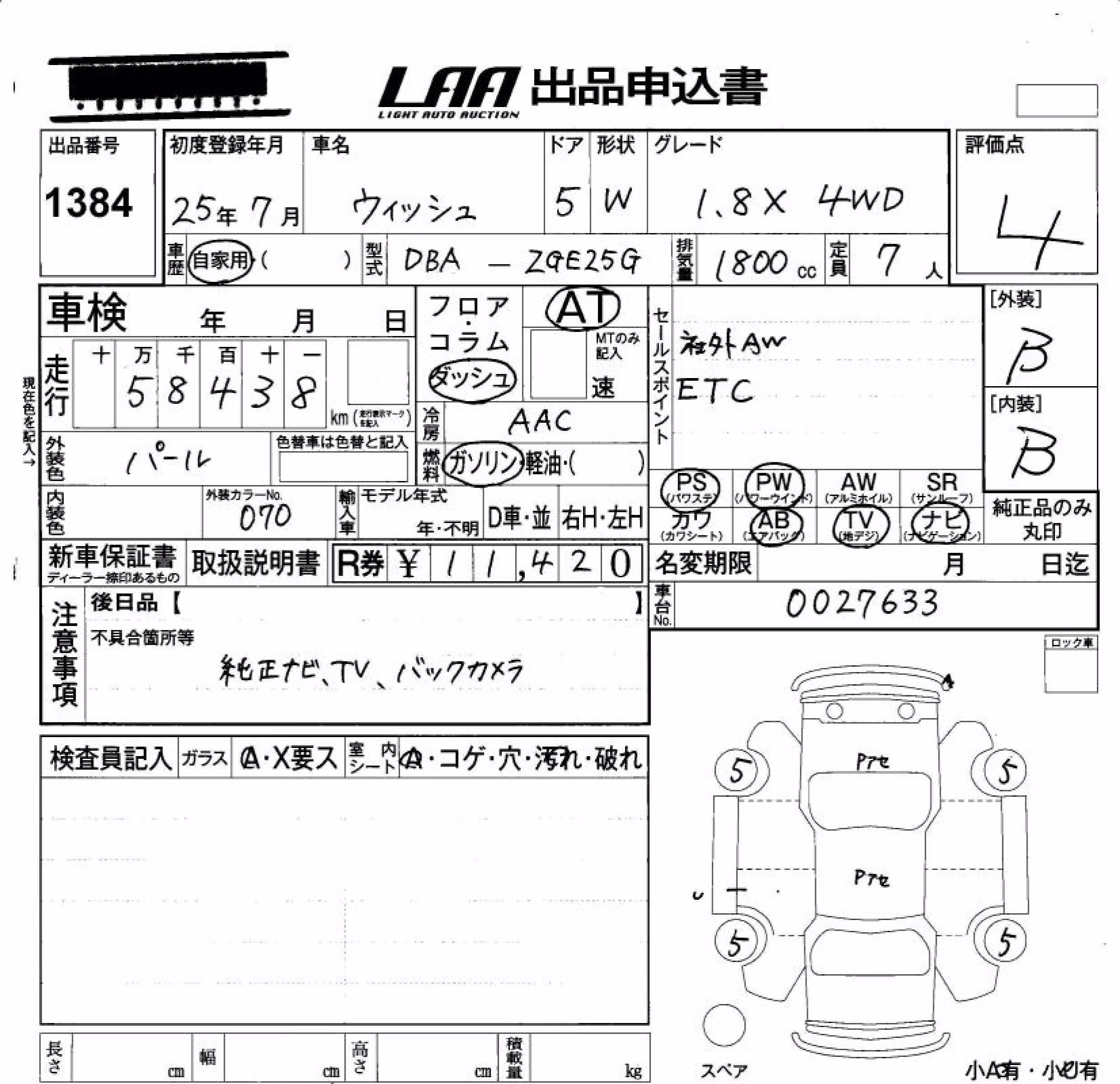 TOYOTA WISH