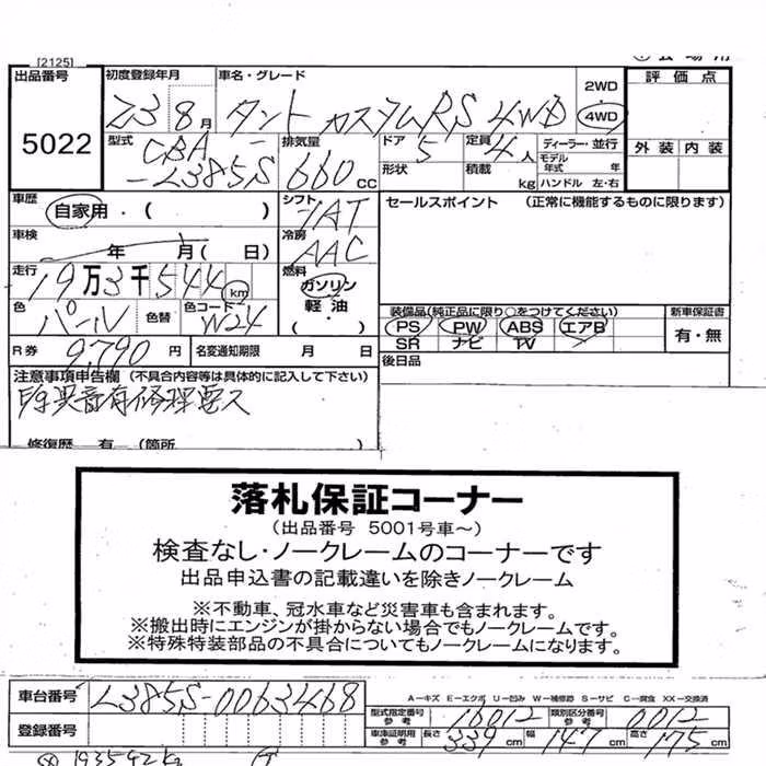 DAIHATSU TANTO