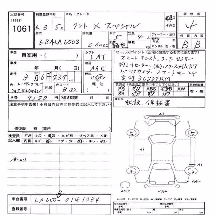 DAIHATSU TANTO