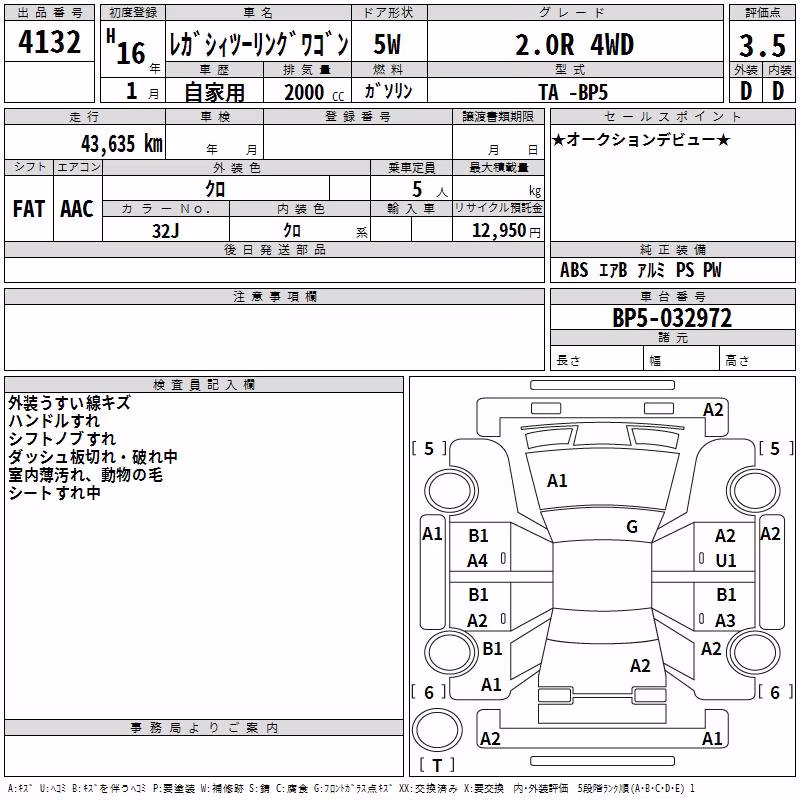 SUBARU LEGACY