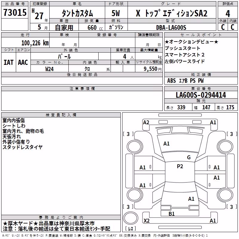 DAIHATSU TANTO