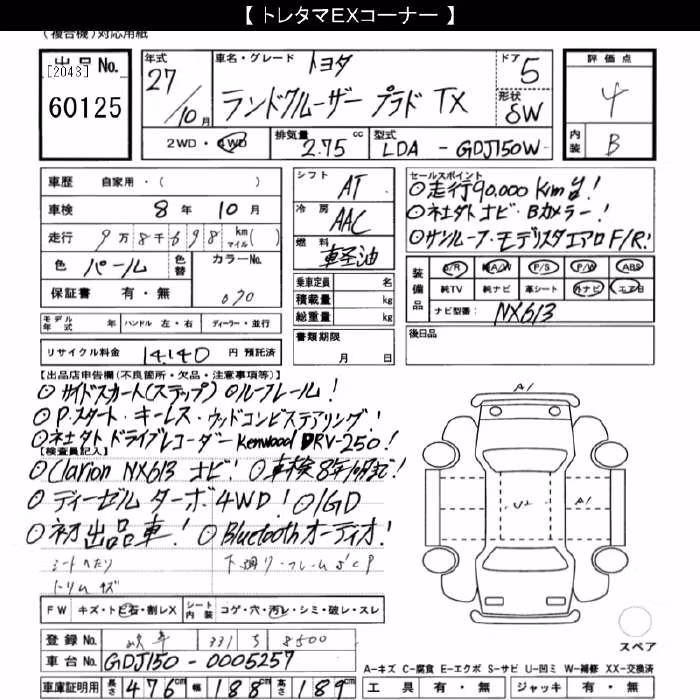 TOYOTA LAND CRUISER PRADO