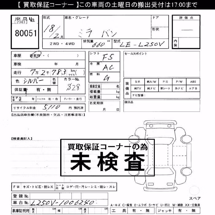 DAIHATSU MIRA