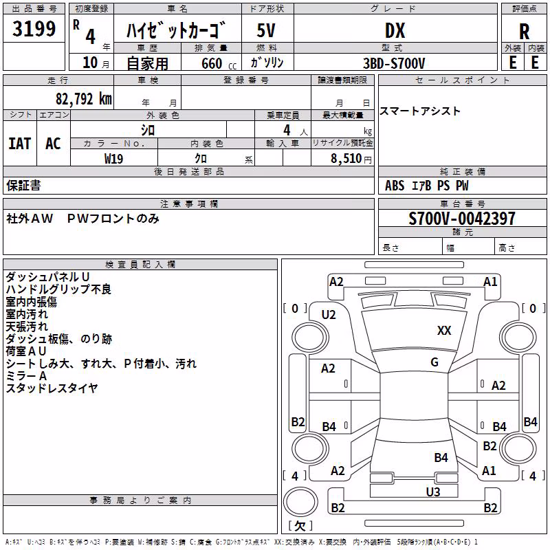 DAIHATSU ATRAI