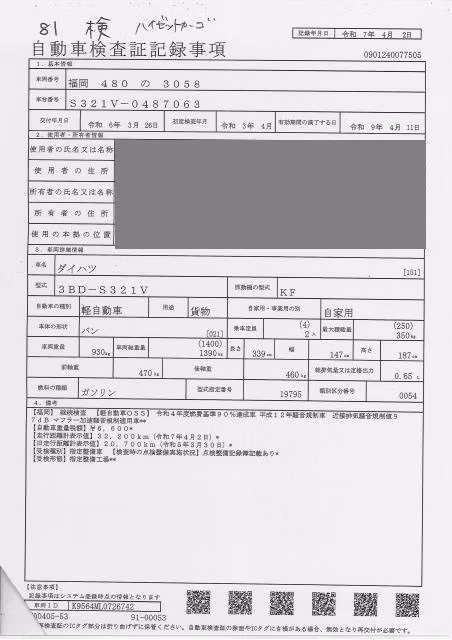 DAIHATSU HIJET
