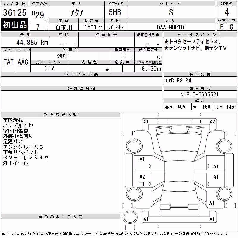 TOYOTA AQUA