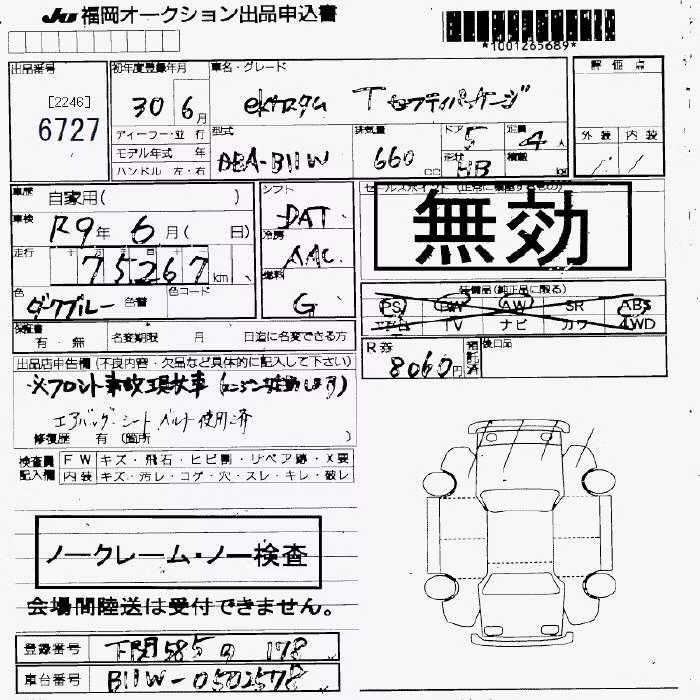 MITSUBISHI EK CUSTOM