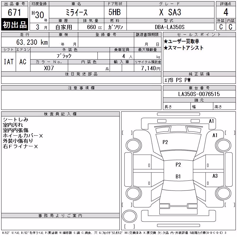 DAIHATSU MIRA E:S
