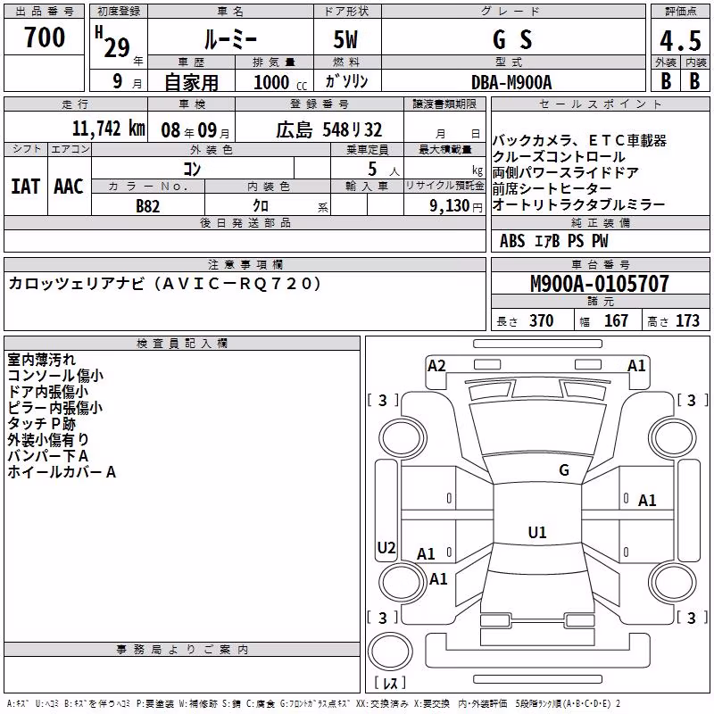 TOYOTA ROOMY