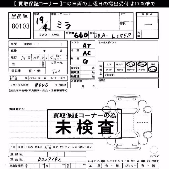 DAIHATSU MIRA