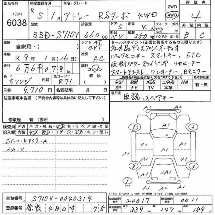 DAIHATSU ATRAI