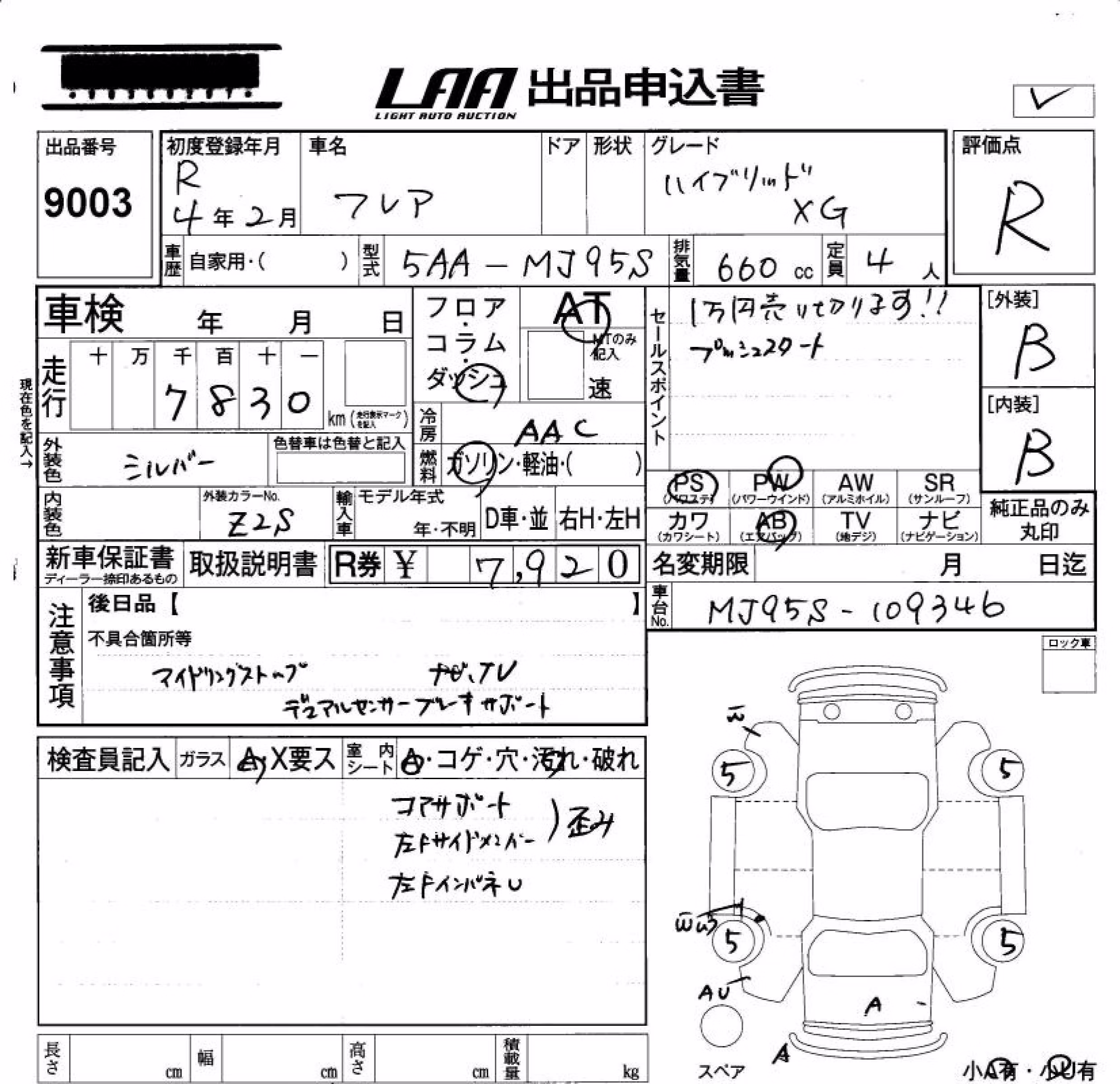MAZDA FLAIR