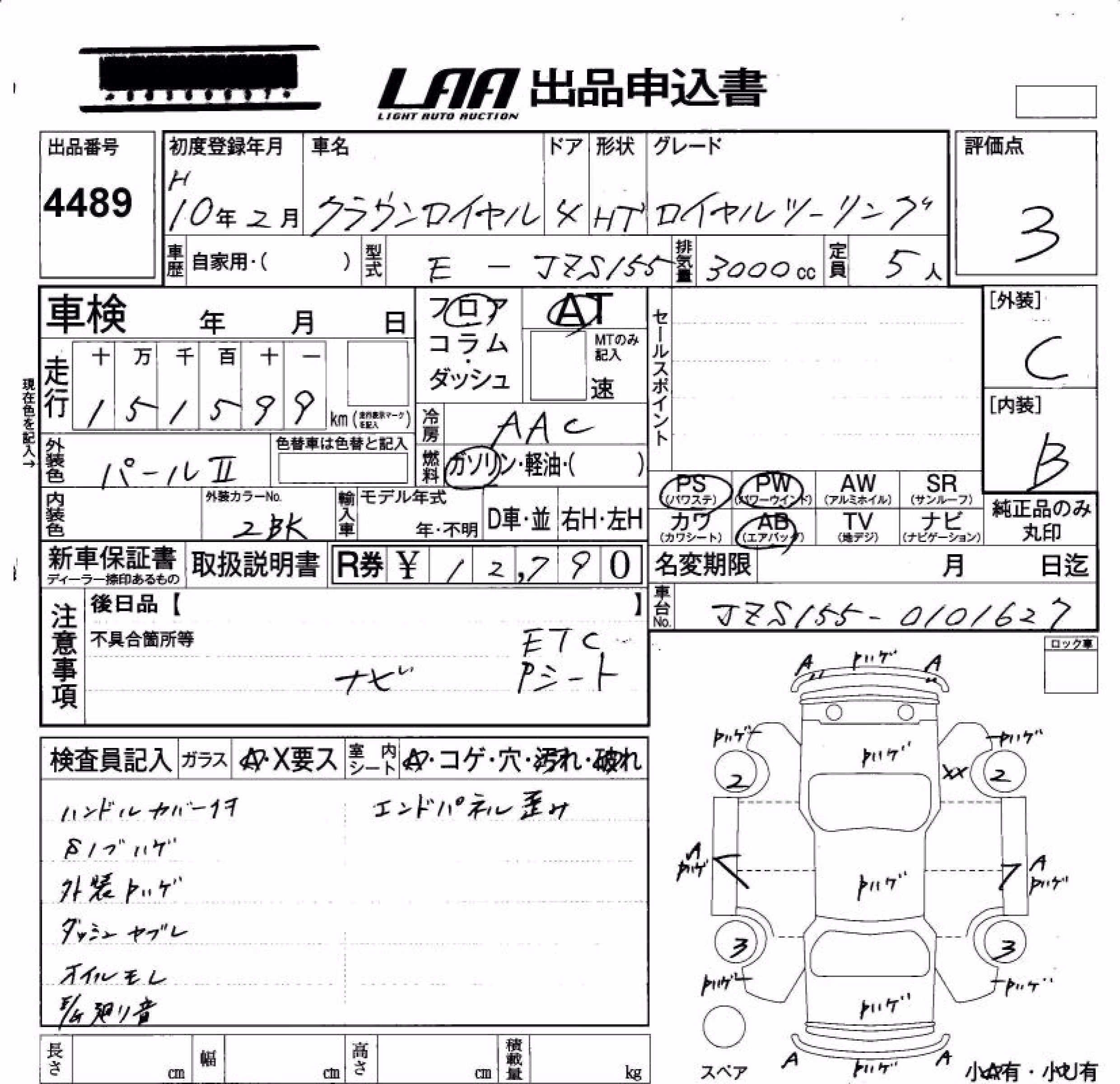 TOYOTA CROWN