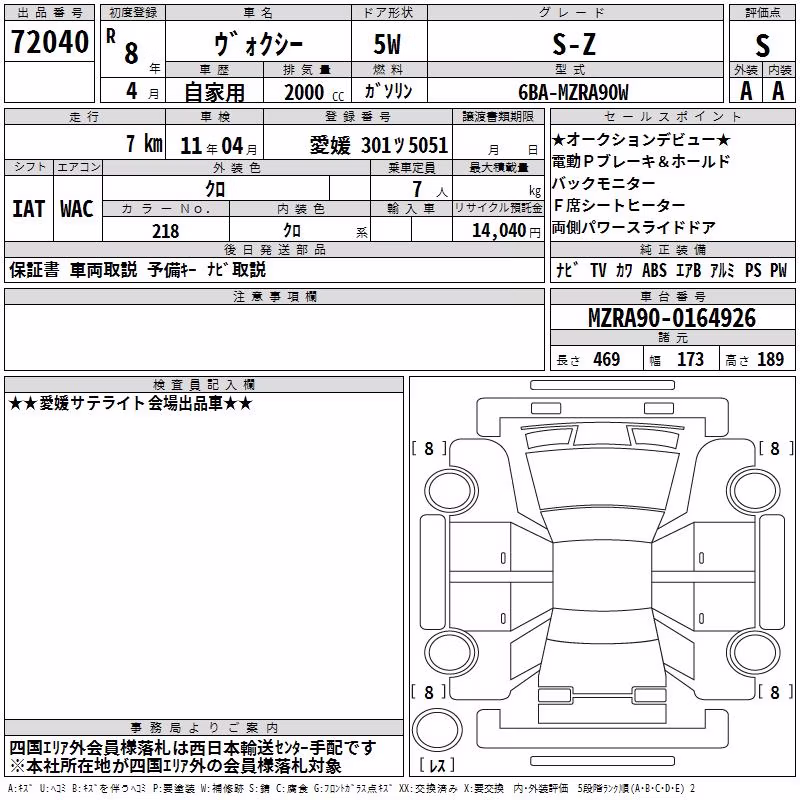 TOYOTA VOXY