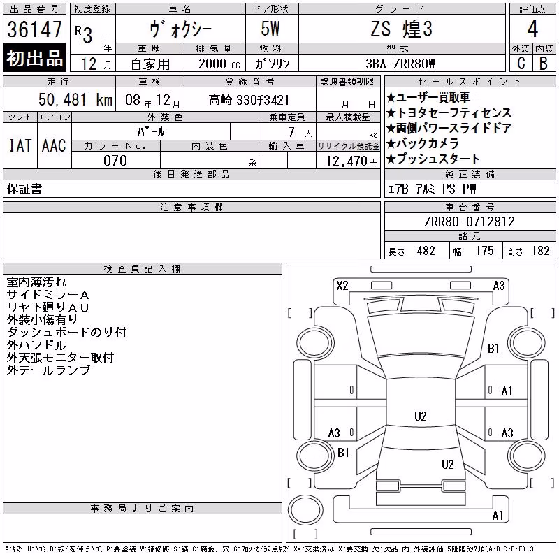 TOYOTA VOXY