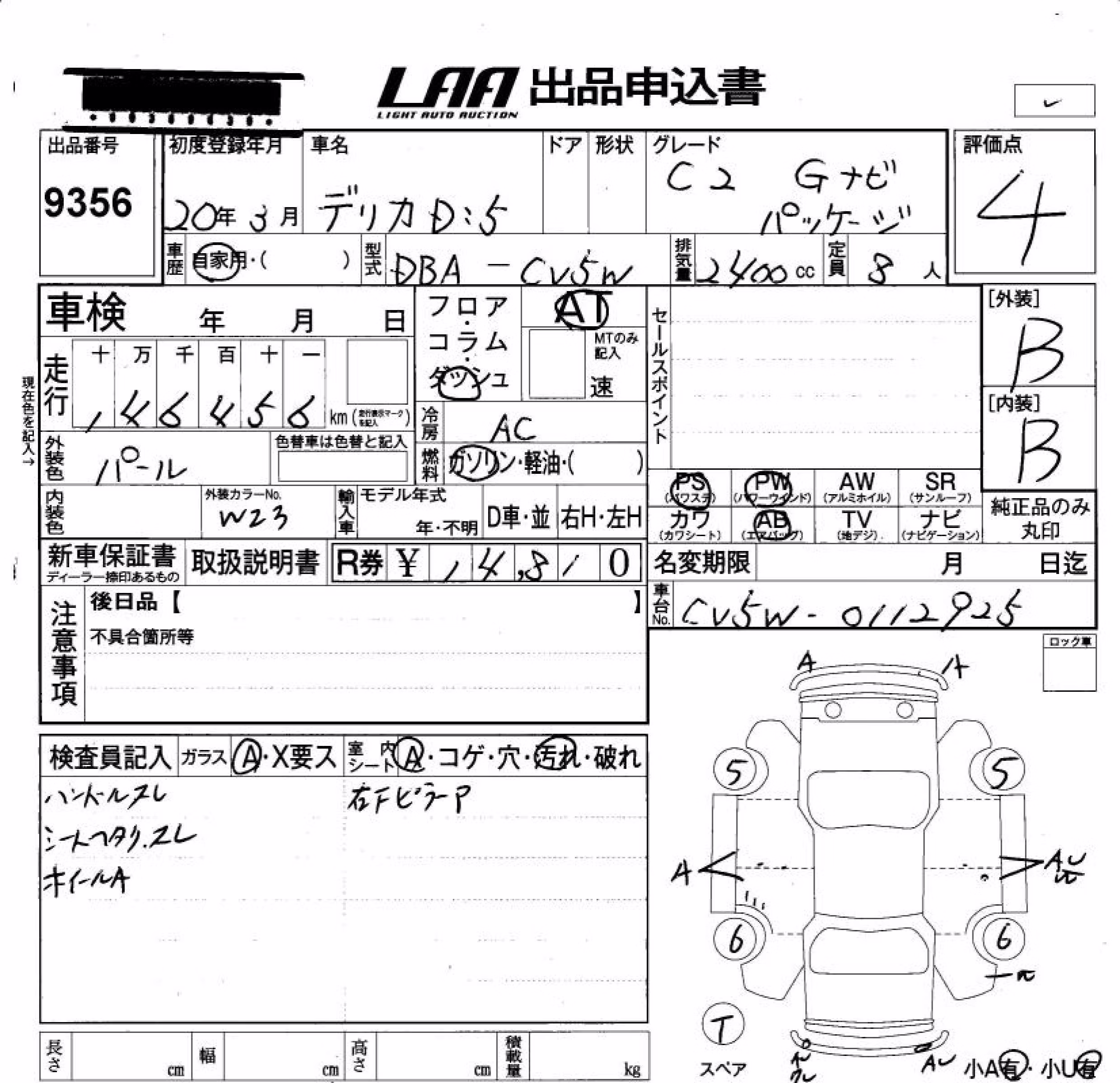 MITSUBISHI DELICA D:5