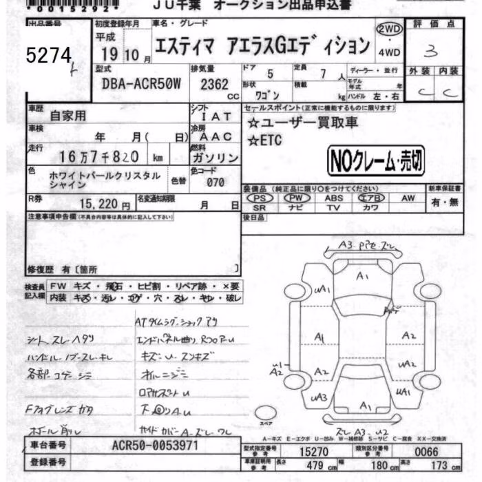 TOYOTA ESTIMA