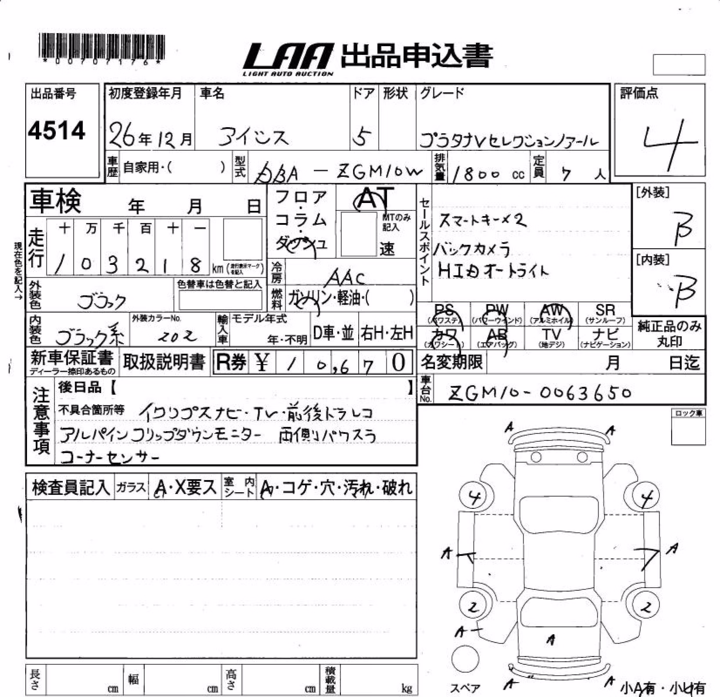 TOYOTA ISIS