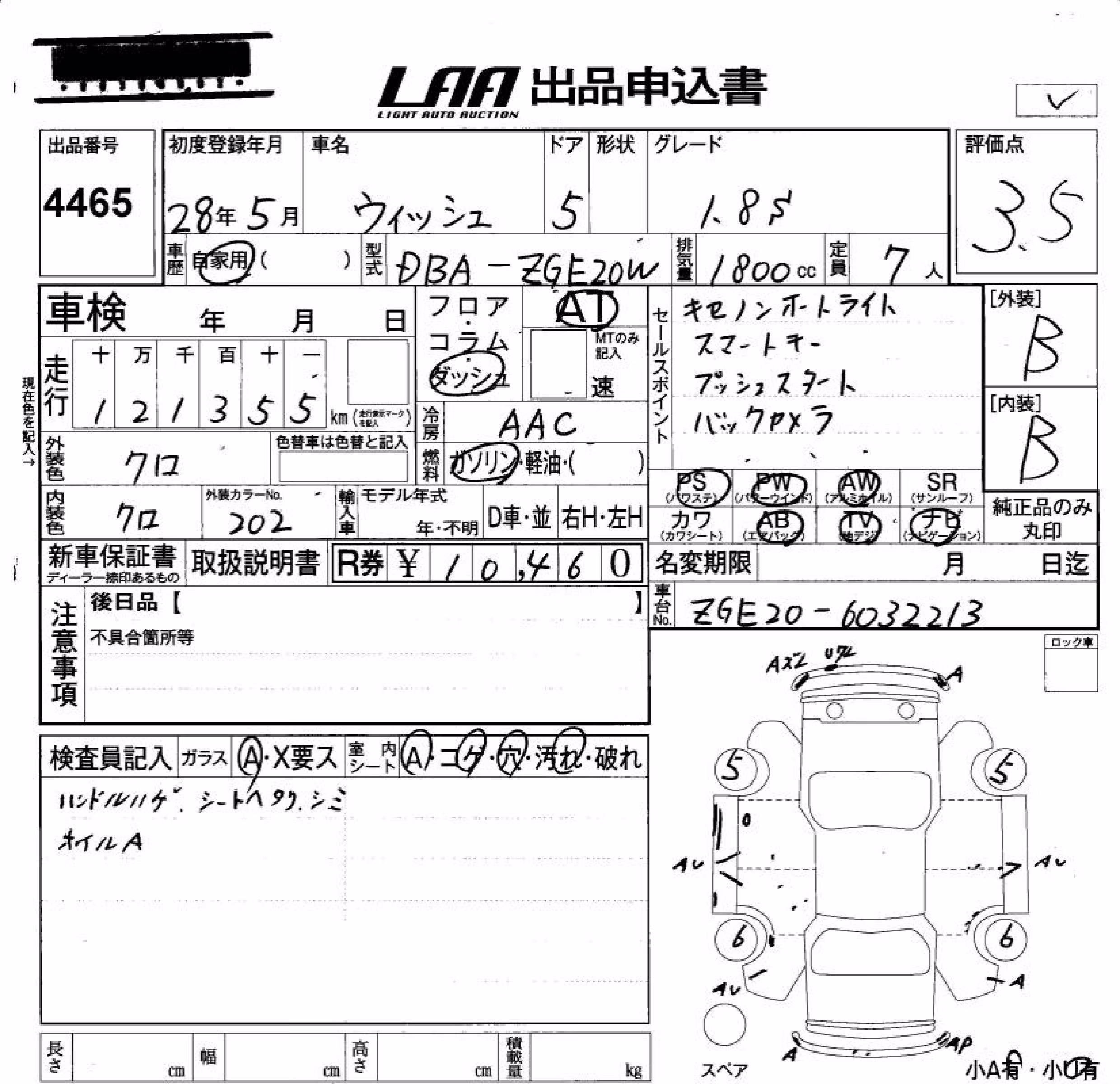 TOYOTA WISH