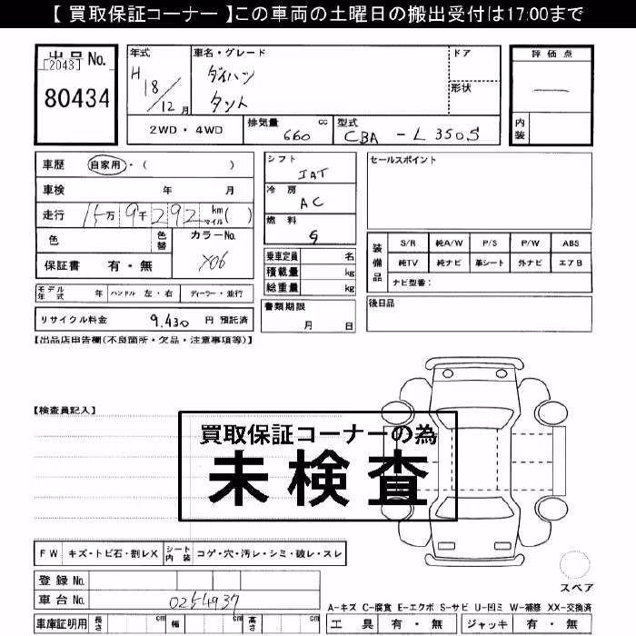 DAIHATSU TANTO