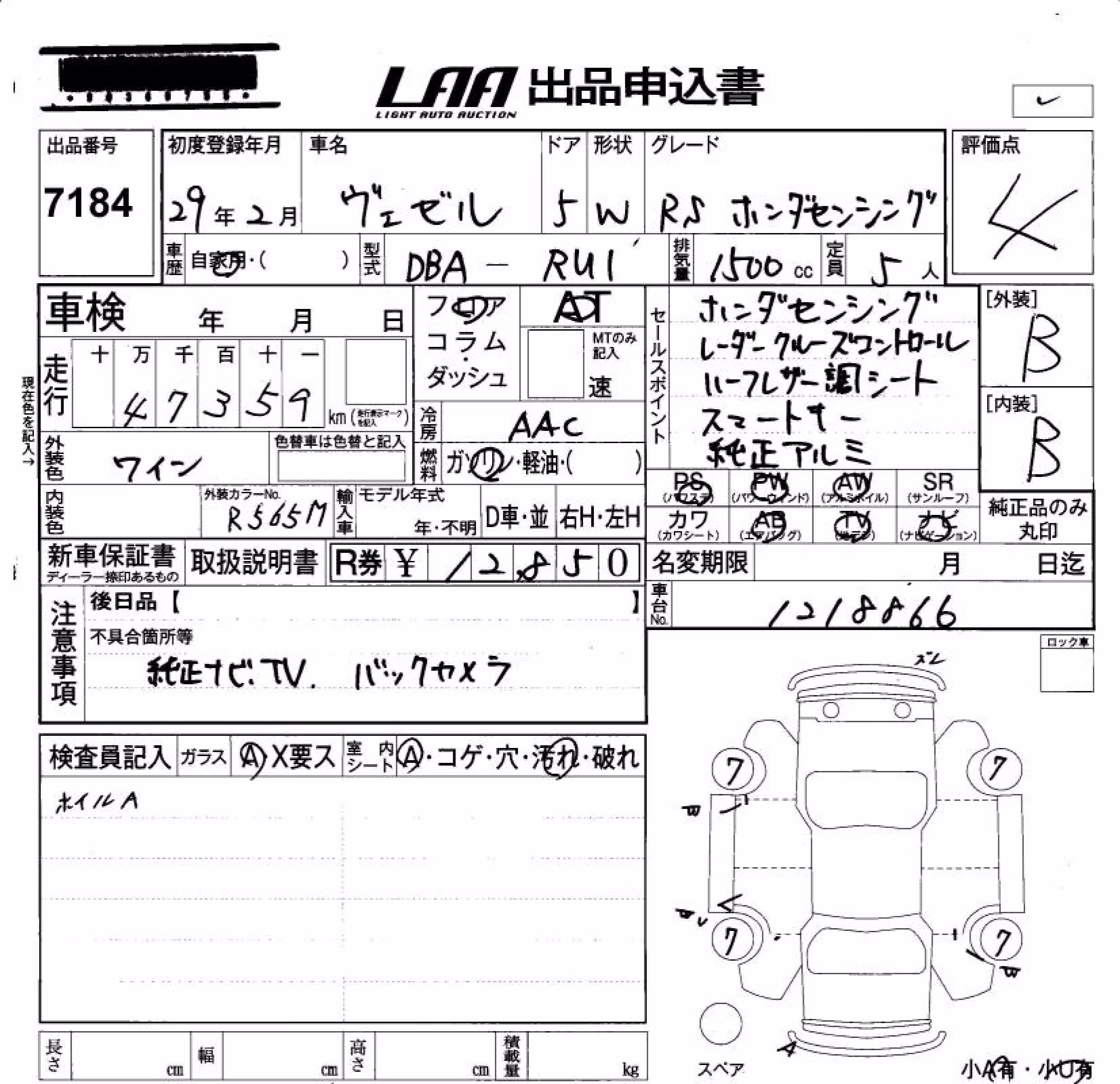 HONDA VEZEL