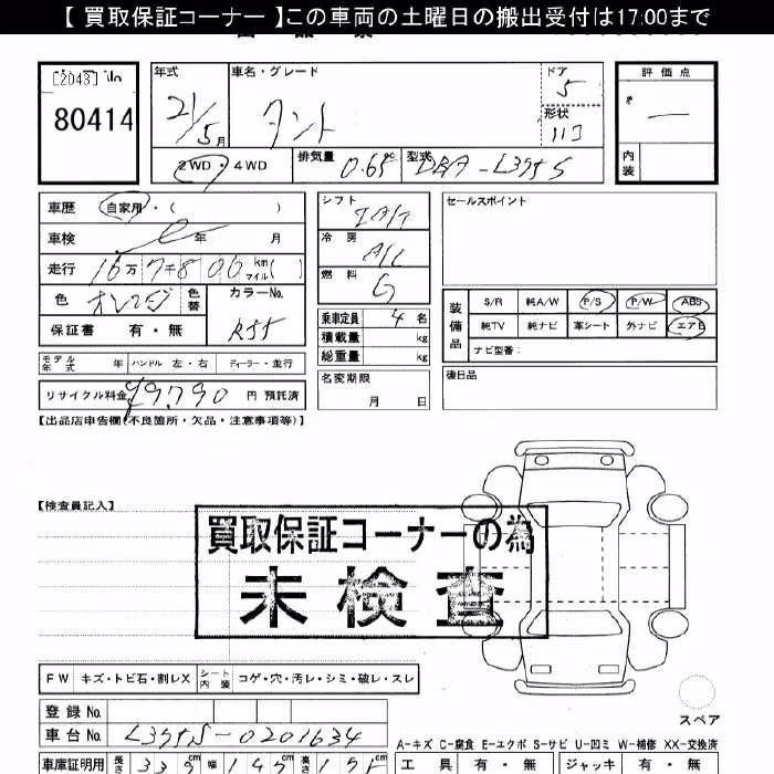 DAIHATSU TANTO