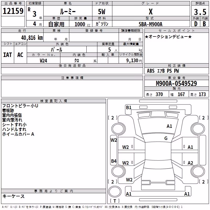 TOYOTA ROOMY