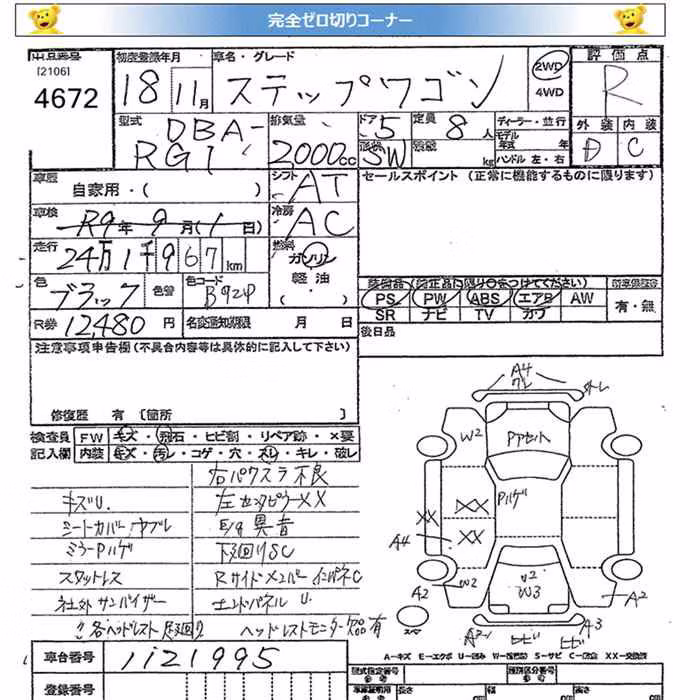 HONDA STEPWGN